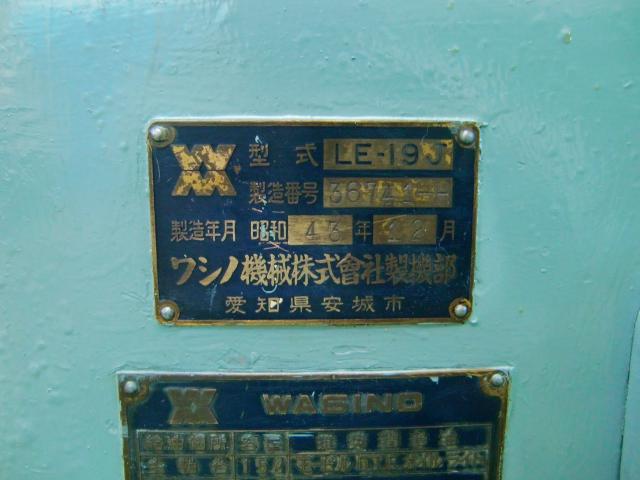 ワシノ機械 LE-19J 6尺旋盤
