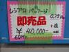 東芝 0.75kwコンプレッサー