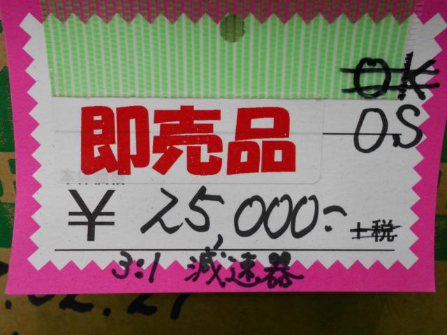 ベルポニー TA300 減速機