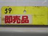  フルバックカッター