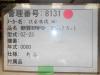 扶桑精機 0Z-23 マジックカット