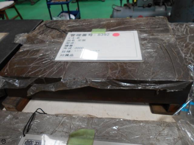  鉄定盤