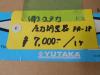 ユタカ FR-1P 圧力調整器