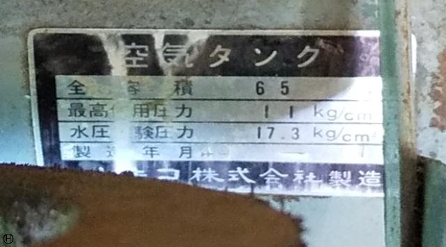 日立 HITACHI BP-10TL 0.75kwコンプレッサー