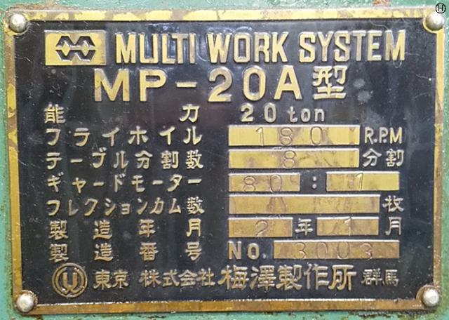 梅澤製作所 MP-20A 20Tロータリープレス