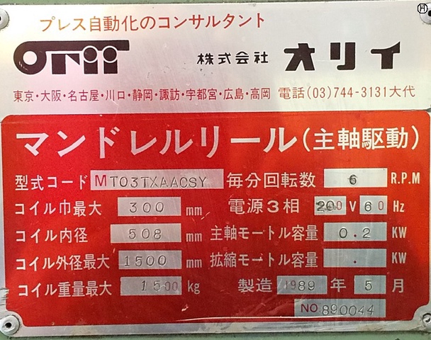 オリイメック MT03TXAACSY アンコイラー