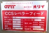 オリイメック LCC04HB1HAX-DTX レベラー・フィーダー・アンコイラー