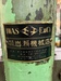 岩瀬機械店 ケトバシプレス
