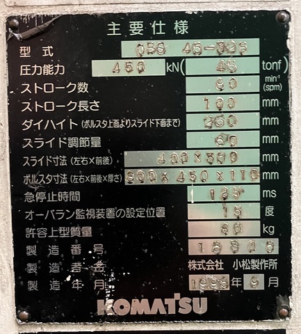小松製作所 OBS45-3B 45Tプレス