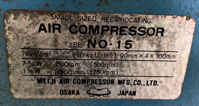 明治機械製作所 NO-15 7.5kwコンプレッサー