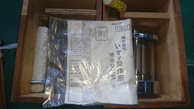 いすゞ製作所 いすゞ-1A 露点測定器