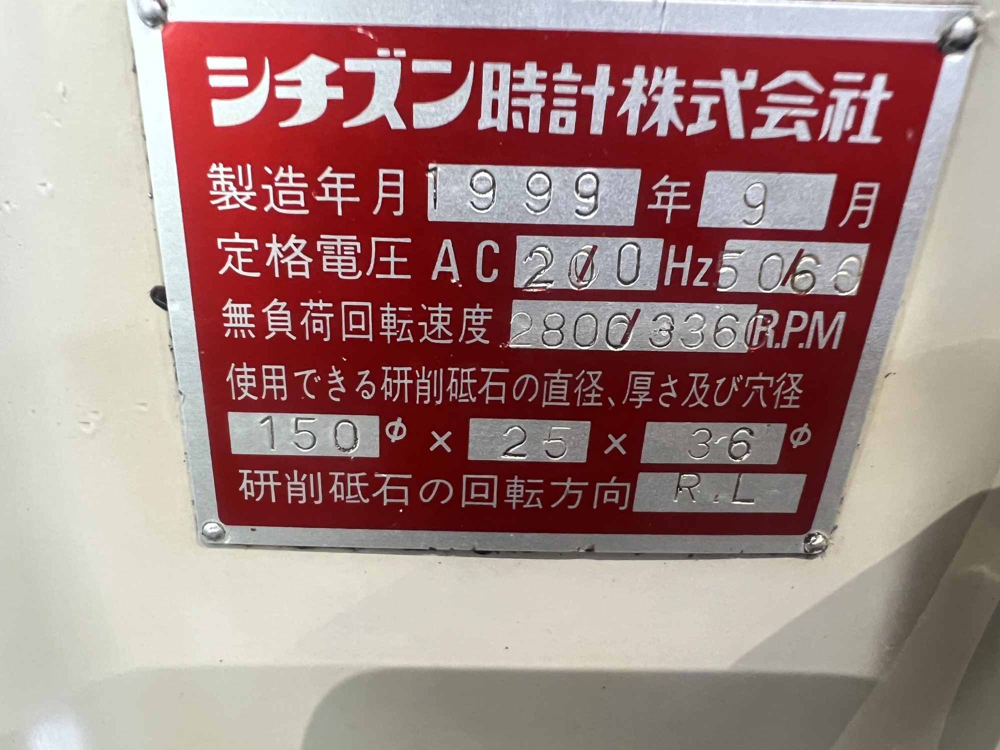 バイト研削盤 シチズンマシナリー CG-7 中古販売詳細【#403628