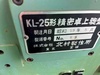 北村製作所 KL-25 ベンチレース