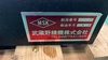 武蔵野精機 MSK 石定盤