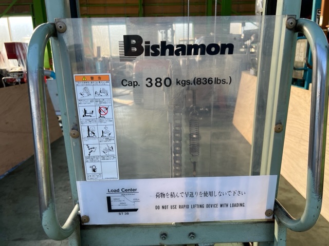 スギヤス BISHAMON ST-38 ハンドリフター