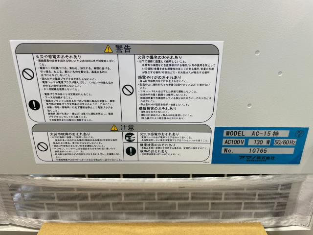 アマノ あまつかぜ AC-15(特) 業務用空気清浄機