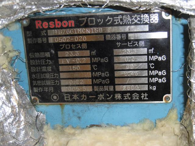 日本カーボン 特BZ661MCN1S8 カーボンコンデンサー