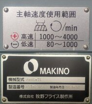 牧野フライス製作所 NC立フライス