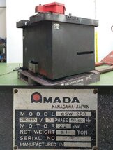 アマダ CSW-250 コーナーシャー