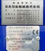 日本包装機械 DIBIPACK 3246 EVX シュリンク包装機
