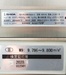イシダ WM-AI 自動計量包装値付機