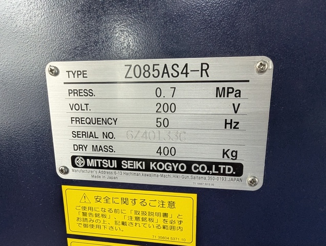 三井精機工業 Z085AS4-R 7.5kwコンプレッサー