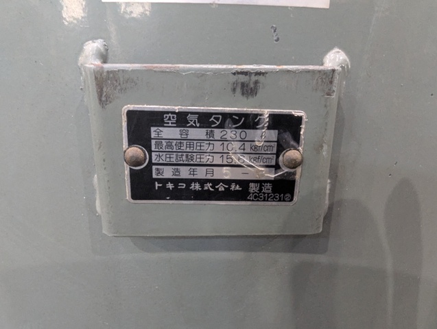  エアータンク