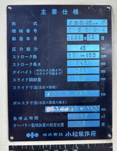 コマツ産機 OBS45-3 45Tプレス