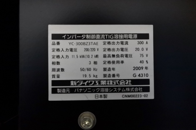 新ダイワ DGT300M 防音型エンジン発電機兼用TIG溶接機