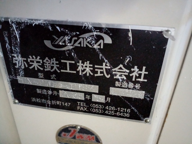 弥栄鉄工 PX-271P NCルーター