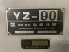 山崎技研 YZ-90 ベット型立フライス【値下げ】