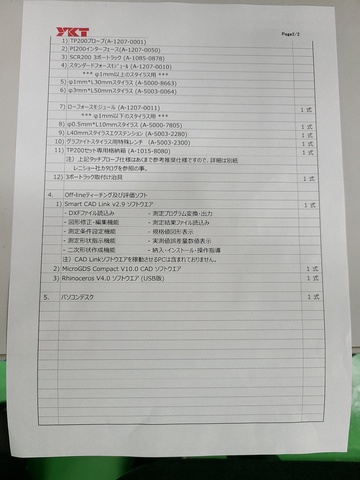 OGP SMARTSCOPE ZIP 600 マルチセンサー三次元測定機