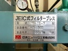日本エンバイロ工業 JEICLEAN iPN-15-1 小型簡易排水処理装置