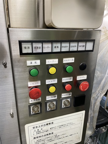 キソー PFR-L 1.5 汎用コンパクト洗浄機
