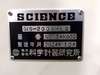 科学計器研究所 GIS200SHLⅡ 精密内面研削盤