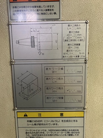 ヤマザキマザック VTC200B 立マシニング