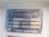 川崎重工業 SAP-4C/100 インペラブレーカー