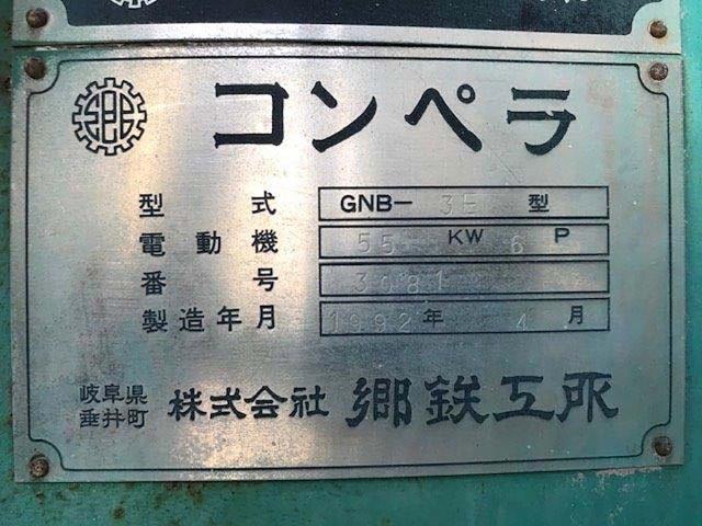 郷鉄工所 GNB-3E ニューブレーカーコンペラ
