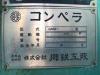 郷鉄工所 GNB-3E ニューブレーカーコンペラ