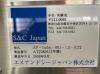 エスアンドシ―ジャパン AP-1udm-001-1.2-ATJ 超音波洗浄機