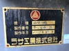ラサ工業 UFV-42 細割りクラッシャー