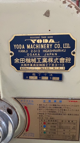余田機械工業 Fujiシリーズ 1000-Ⅲ 断裁機 中古販売詳細 余田機械工業 Fujiシリーズ 1000-Ⅲ 断裁機 中古販売詳細