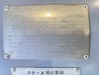 安川電機 FEK 三相誘導電動機