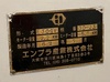 エンプラ産業 E30SV ベント式押出機