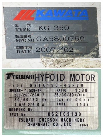 カワタ Gマスター KG-350 低速粉砕機