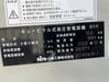 日東工業 PF・S キュービクル
