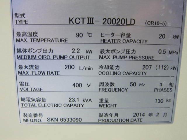 レイケン KCTⅢ-20020LD 金型温調機