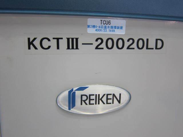 レイケン KCTⅢ-20020LD 金型温調機