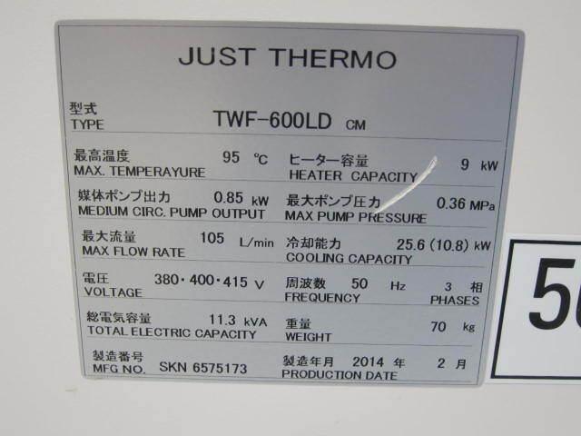 カワタ TWF-600LD CM 金型温調機