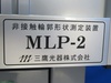 三鷹光器 MLP-2 非接触三次元測定装置